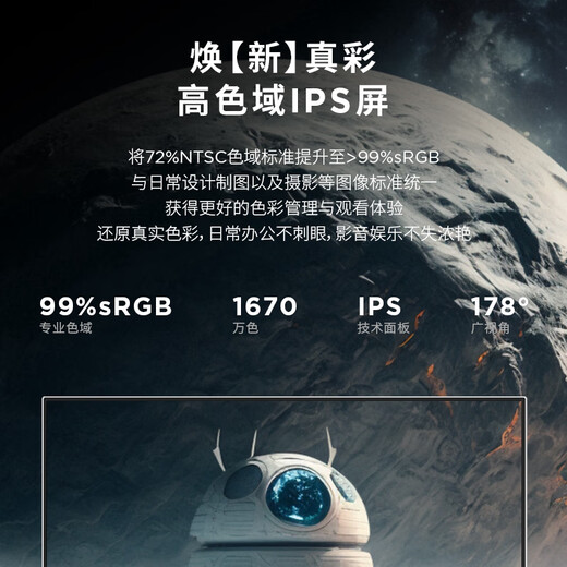 Lenovo Xiaoxin 24,5-Zoll-IPS-100-Hz-Hardware-Low-Blue-Light-Augenschutzzertifizierung HDMI-Handyhalter mit schmalem Rahmen Wandmontierter Computer-Büromonitor Xiaoxin 25