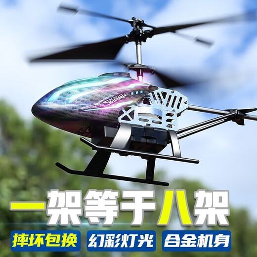 活石遥控飞机直升机玩具男孩玩具6岁12岁无人机3-6岁六一儿童节礼物 大号幻彩蓝【避障+双电定高+合金 生日礼物耐摔合金