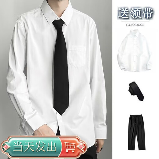 唐号（tanghao）白色长袖衬衫男学院风宽松dk领带衬衣潮流韩版班服毕业衣服衬衫男 白色衬衫+领带 XL