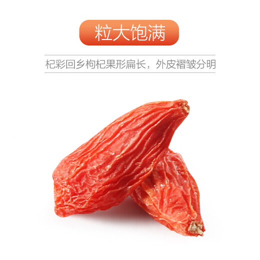 Qicai Huixiang Ningxia Wolfberry Wolfberry Dry Goods Specialty Grade A Wolfberry 500g