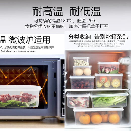 墨凛华隆保鲜盒长方形塑料透明冰箱收纳盒大小号冷冻藏食品密封盒 6.5L 844长方形透明保鲜盒(约)