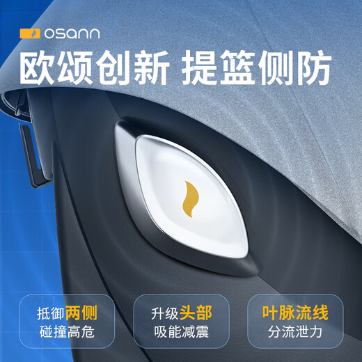 欧颂（Osann）婴儿提篮式安全座椅0-18个月宝宝德国车载睡篮便携两用摇篮 萌芽号【欧颂黄】i-Size认证