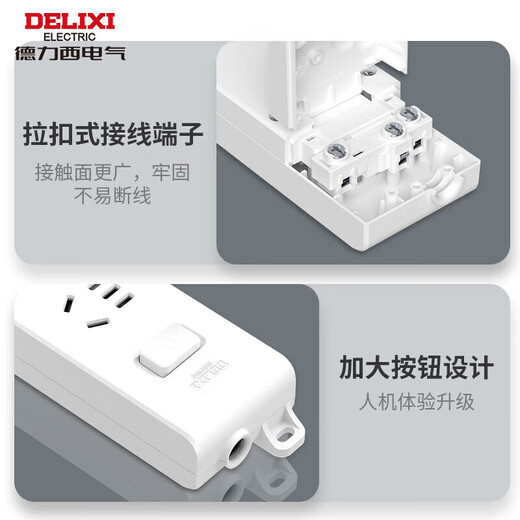 德力西(DELIXI)国标插座/插线板/插排/排插/接线板/拖线板 4位无线插排不带线总控开关