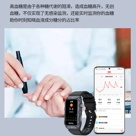 CH【医疗旗舰】智能手环无创血糖尿酸血脂血压监测心率运动手表体温血氧远程关注五脏监测健康手环