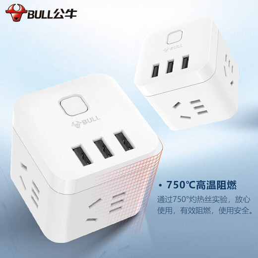 BULL Rubik's Cube Smart USB Socket Socket/Smart USB Socket/Plug Strip/Plug Board 3 Positions + 3 USB Total Control 1.5 Meters White-U303U