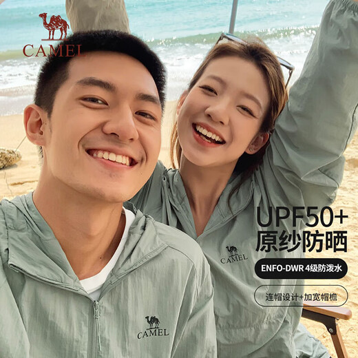 Camel sun protection clothing for men and women in spring and summer, UV protection thin fishing outdoor lightweight breathable skin clothing 713BATR373, Glacial Silver, same style for men and women L L