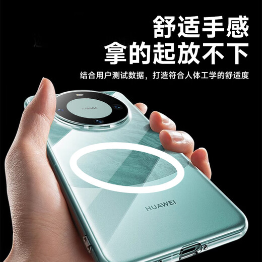 KOOLIFE is suitable for Huawei mate60Pro/Pro+ mobile phone case full-inclusive magnetic absorption wireless charging huawei protective case German Bayer material transparent silicone case airbag