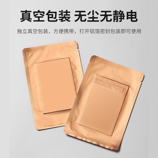 ulanzi优篮子 CO09 超纤无尘纳米布清洁布通用镜头清洁工具显示器清洁布眼镜抛光布无绒镜头擦拭布