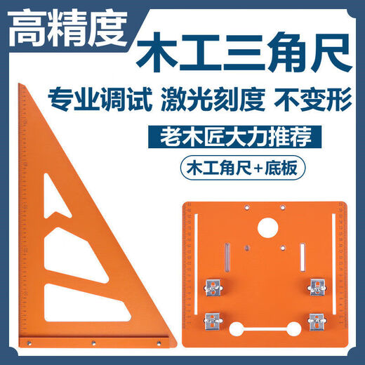 Wengmei woodworking triangle ruler large turning ruler 90 degree right angle triangle plate thickened high precision bakelite square ruler decoration tool 62x36cm enhanced and upgraded version