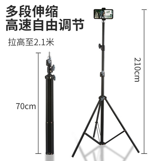 Meidu Mobile Live Broadcast Stand Tripod Floor Standing Outdoor Portable 2.1 Meter Lifting and Folding Bluetooth Remote Control Selfie Stick Photo Douyin Short Video Recording Online Class Jump Exercise Postgraduate Entrance Examination Upgraded Extra Thick Model | Matte Extra Thick Rod Arm + Pan/Tilt + Mobile Phone Clip + Storage + Bluetooth