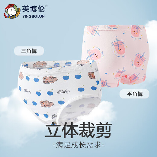 
Inbolun children's underwear girls flat corner little girl modal triangle medium big children's boxer shorts 15275 120