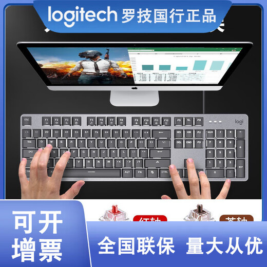 罗技 LOGITECH845机械键盘游戏办公青轴轴茶轴红轴笔记本电脑背光灯效 全新K845 TTC青轴