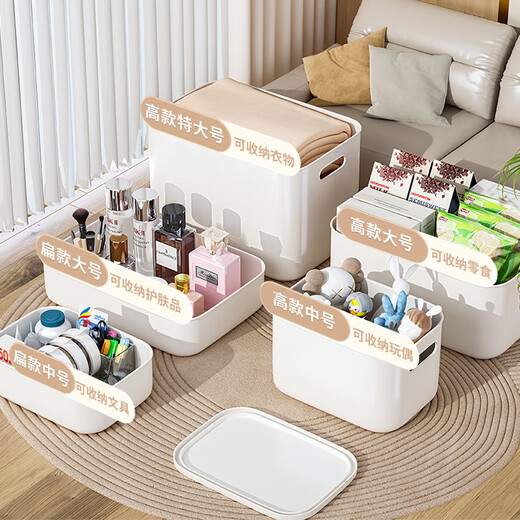 Baishengniu sundries storage box household wardrobe clothes storage box toy snack storage box plastic storage basket storage box tall extra large without cover