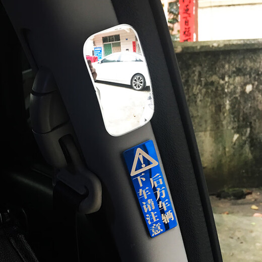 德克邦汽车二排后视镜小圆镜下车盲点镜车内外观察镜广角后排辅助出租车 方形后视镜+不锈钢贴B款-对装