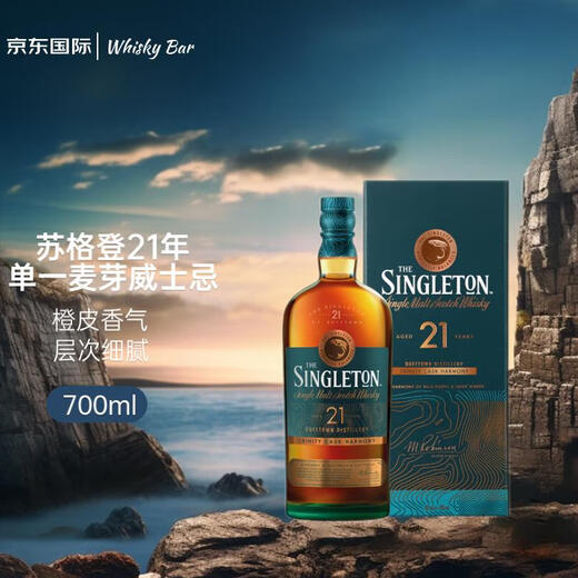 苏格登（Singleton）21年 达夫镇 苏格兰威士忌 700ml 43度 礼盒装 洋酒