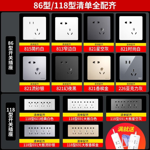 德力西（DELIXI）CD691星空灰色118型带开关插座墙开面板大板二位小号家用联排电源 十孔（10孔联排二插原六孔6孔） 官网长方形哑光装饰全屋室内套餐
