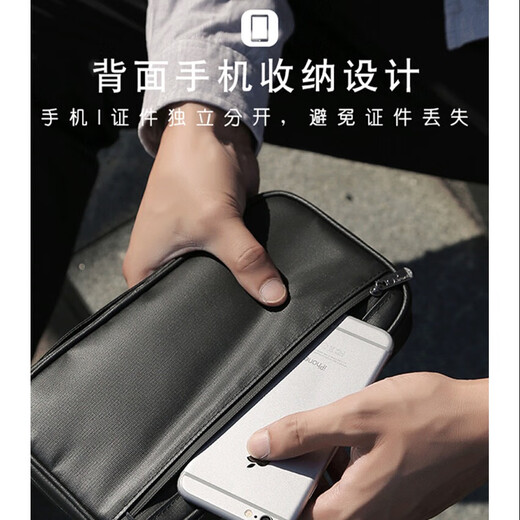 赟娅旅行RFID防盗刷护照包便携防水大容量护照机票夹随身收纳证件卡包 黑色【升级款】