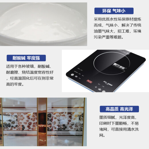 Water-based high temperature tempered glass ink silk printing ink 3C logo sintered pigment glaze household appliance furniture bathroom 6191 green 1 jin [Jin equals 0.5 kg]