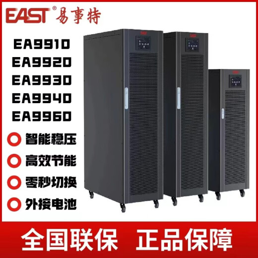 YISHITE UPS SUMINISTRO DE FUERZA EA9910/9920/9930/9940/9960 Estabilización de voltaje de la fuente de alimentación ininterrumpida Batería externa Yishite EA99120