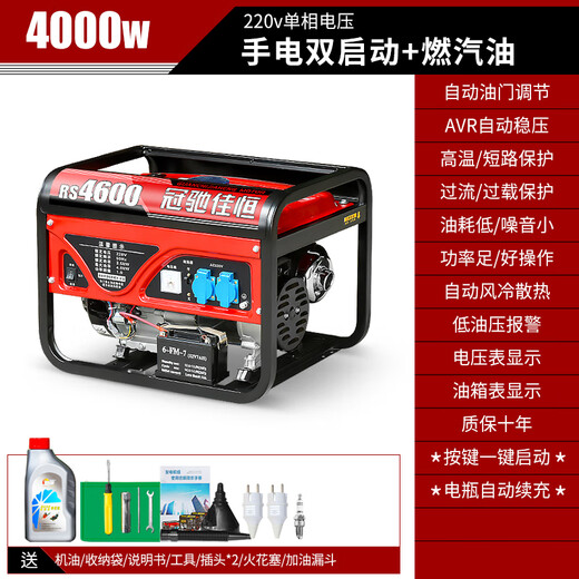 Guanchi Jiaheng gasoline generator 220V household small single-phase 4KW/5/6/8/10 kilowatt three-phase electricity 380V outdoor commercial 4000W flashlight dual start burning gasoline 220V