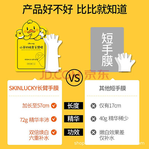 Lanjimei Extra Long Goat Milk Brightening Long Leg Mask Foot Mask Long Arm Hand Mask 3 bags/6 pieces