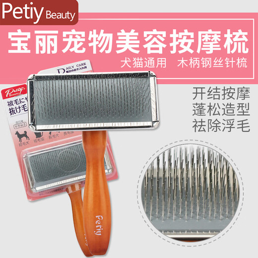 Baoli Baoli pet wooden handle needle comb for cats and dogs to open knots and remove floating hair pet comb for long-haired dogs and cats - steel needle comb size S