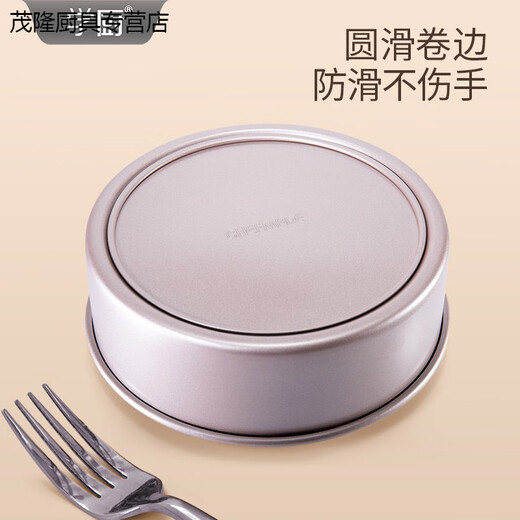 欧泡沫蛋糕模具铝制6寸8寸不沾蛋糕模具戚风活底六寸八寸小蛋糕坯子家用 【戚风】WK9794-8寸 活底蛋糕模