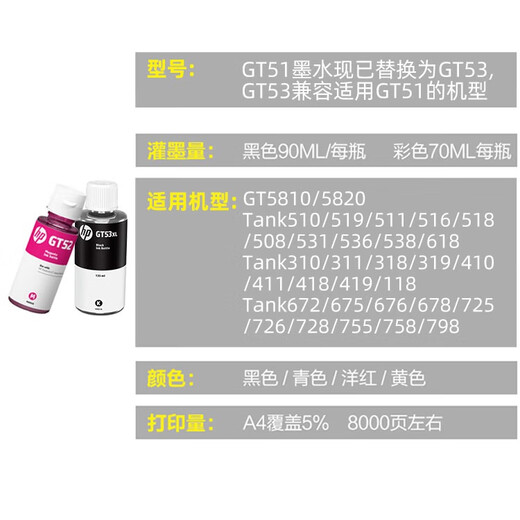 HP original GT52/53 printer color ink tank411/519/510/531/672/675/725/755 Original GT52 three colors set (50ml*3)