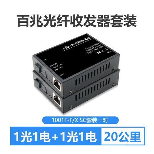 DCOMA Gigabit Fiber Optic Transceiver 100M Gigabit Single Mode Single Fiber SC Photoelectric Converter One Optical One Electrical Four Electrical Eight Electrical 1 Optical 2 Electrical 4 Electrical 8 Electrical SFP Network Monitoring 20km 100M 20km One Optical One Electrical Set