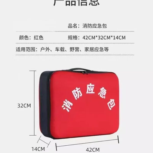 Mo Peng fire emergency kit household fire escape water-based fire extinguisher fire blanket smoke mask self-rescue set home fire protection/preparedness/fire protection standard home safety standing fire protection package single five-piece set