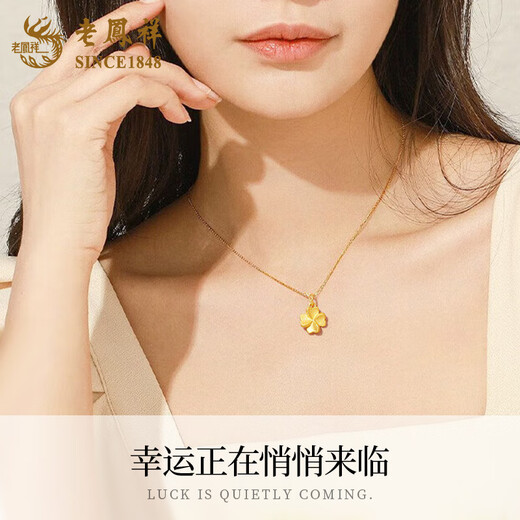 Lao Fengxiang gold necklace for women, gold four-leaf clover pendant, clavicle chain pendant, birthday and Mid-Autumn Festival gift for girlfriend, wife, pure gold pendant about 0.3g + free S925 silver chain + classic gift box