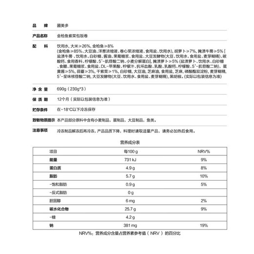 圃美多韩国进口金枪鱼紫菜包饭卷690g山姆会员店金枪鱼紫菜包饭卷 金枪鱼紫菜包饭卷890g*1袋