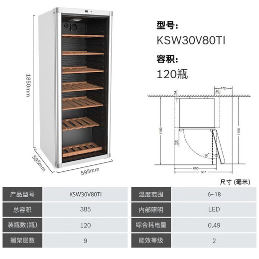 Bosch household large capacity oak wine rack refrigerator living room constant temperature red wine cabinet KSW30V80TI 120 pieces 385L