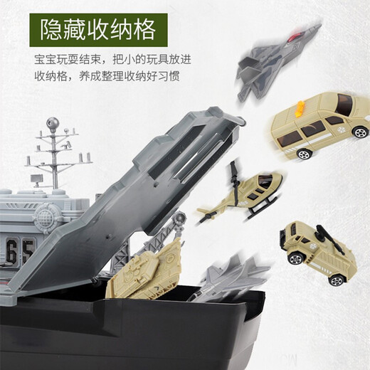 林泰72cm超大号航空母舰航母飞机汽车军事坦克套装模型玩具儿童男孩 【豪华套餐】航空母舰+坦克