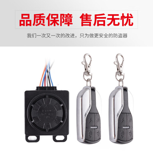 Zailu electric vehicle alarm anti-theft device 36v48v60v64v72V96v dual remote control tricycle two 48- 48-72v_Maserati model