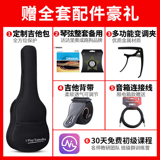 Yamaha (Yamaha) FG830 / FG850 / FS830 / FS850 Guitare Débutant Folk Venerge Étudiant Ace Guitar Box Piano FS830 Log Luminal-40 pouces Modèle sonore original original