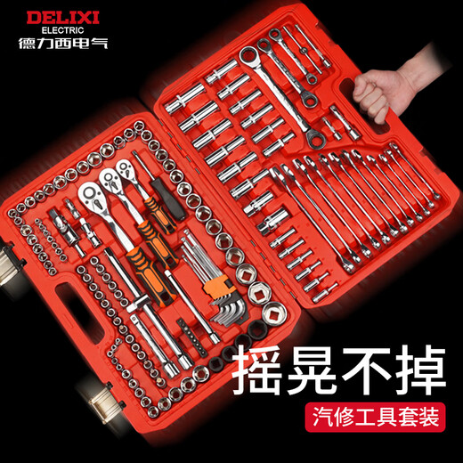 Delixi Auto Repair Tool Set Sleeve Wrench Ratchet Auto Repair Combination Repair Box Multifunctional Xiaofei