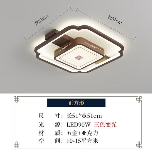 三栖虎定制现代新中式客厅吸顶灯简约餐厅卧室书房茶室灯全屋两室一厅铝 1W 6187-圆形50CM-三色光