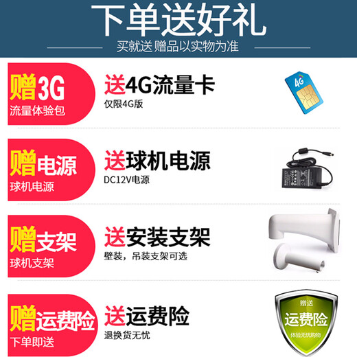 Dahua Dahua 4G Solar Cellule alimentée 4 millions de caméras de surveillance sans fil HD Ball Machine SIM sans réseau à 360 degrés Starlight Vision Night Vision extérieure [4G2 millions] DH-SD6223-DGQ-I avec une carte 128g