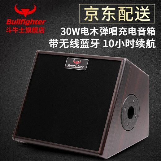 Bullfighter Acoustic Guitar Speaker Folk Charging Singing Speaker Live Broadcast Bluetooth Street Singing Trolley Speaker 30W Charging Speaker + Stand (Internal Recording Model)