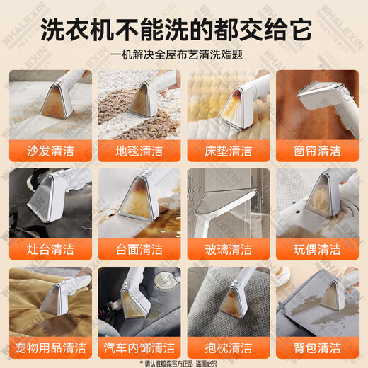 鲸森 WHALEXIN布艺沙发清洗机家用喷抽吸一体地毯清洗神器床垫窗帘除螨专用清洁机 N3-Pro旗舰款-消泡清洁液2瓶配件礼