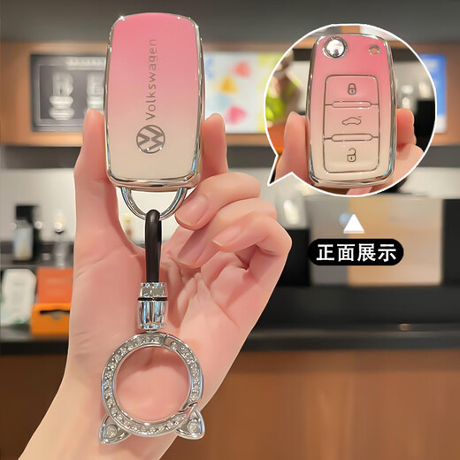 Super Swift Volkswagen Key Cover Women's Tiguan L Lavida Plus Sagitar Bora Lingdu Tanyue Tange Tuyue Tu armor car buckle B-fold 3-key-gradient pink colorful white violent bear