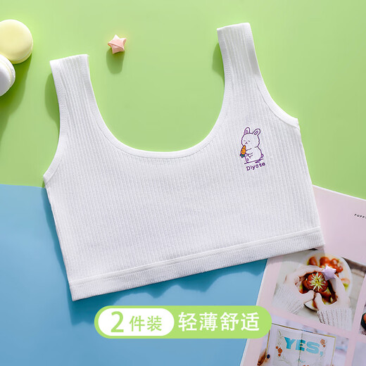 浪莎少女内衣学生发育期纯棉抗菌防凸点8-14岁女童小背心第一阶段 S