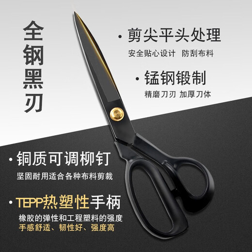 Daji professional tailoring scissors, manganese steel forged clothing scissors, sewing cloth cutting, household leather scissors, large scissors, multi-size, 10-inch tailoring scissors (total length 26cm)