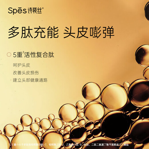 Spes诗裴丝黑松露修护膏 发膜 258ml*2修护干枯头发 护发素毛躁 护发