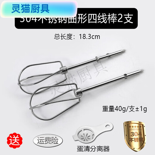 Cy Hai's HM340 / CX6629 / ACCESSOIRES DE BEAT ENFOT ELECTRIC