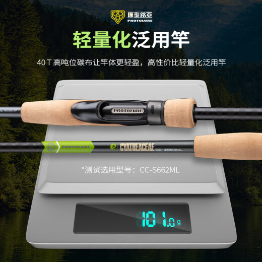 原型路亚（PROTOLURE）莎提亚轻量化更加轻盈泛用翘嘴鳜鱼远投超快黑坑专用路亚竿萨提亚 2.03m CC-C682M 枪柄2节