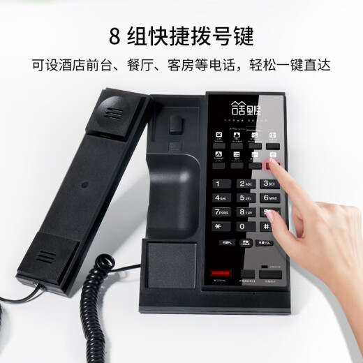 中诺高档酒店客房座机商务办公电话黑色立式电话机logo定制一键拨号B688 尊贵黑