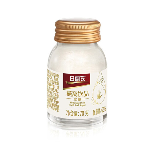 白兰氏白兰氏即食燕窝40g*6瓶 冰糖无糖可溯源零脂肪年货商务节日礼品 冰糖70g*6瓶/盒*2盒装