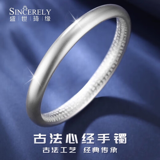 Shengshi Qiyuan platinum bracelet for women pt950 platinum bracelet semi-solid custom ancient heart sutra inheritance bracelet inner diameter 58mm weight 52-56g thick about 6mm